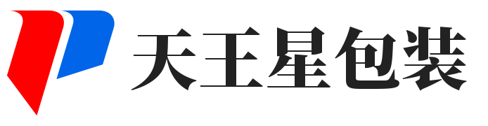 天王星包装 - 专业产品包装设计